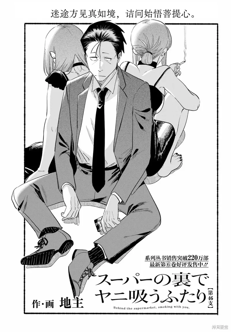 第46话 第1页