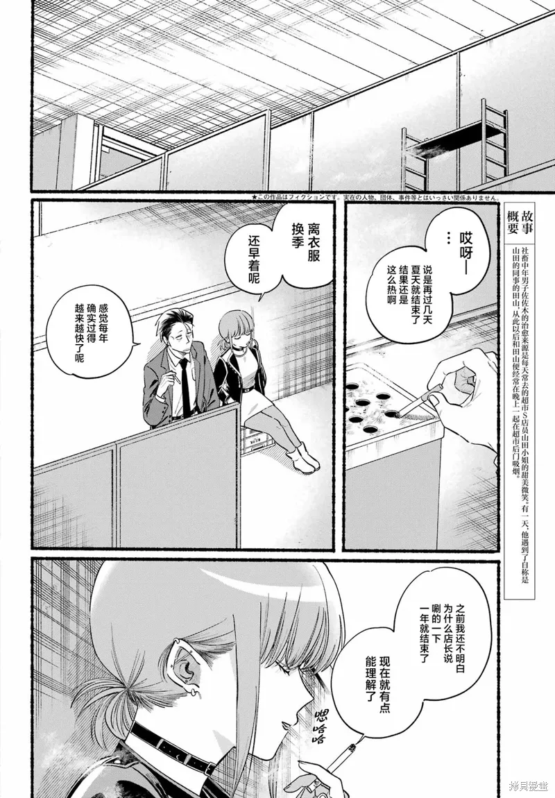 第46话 第2页