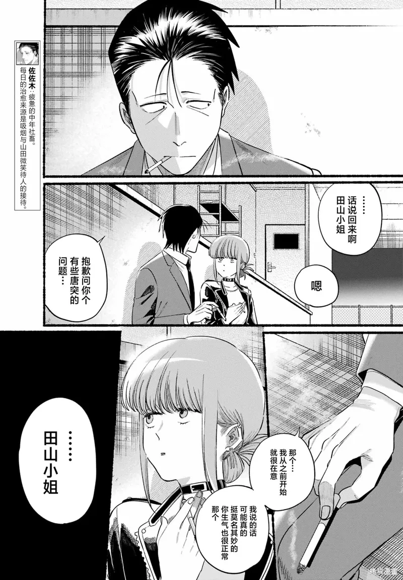 第46话 第3页
