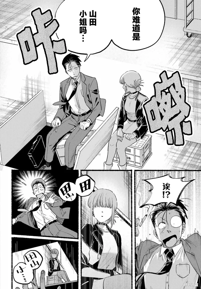 第46话 第4页