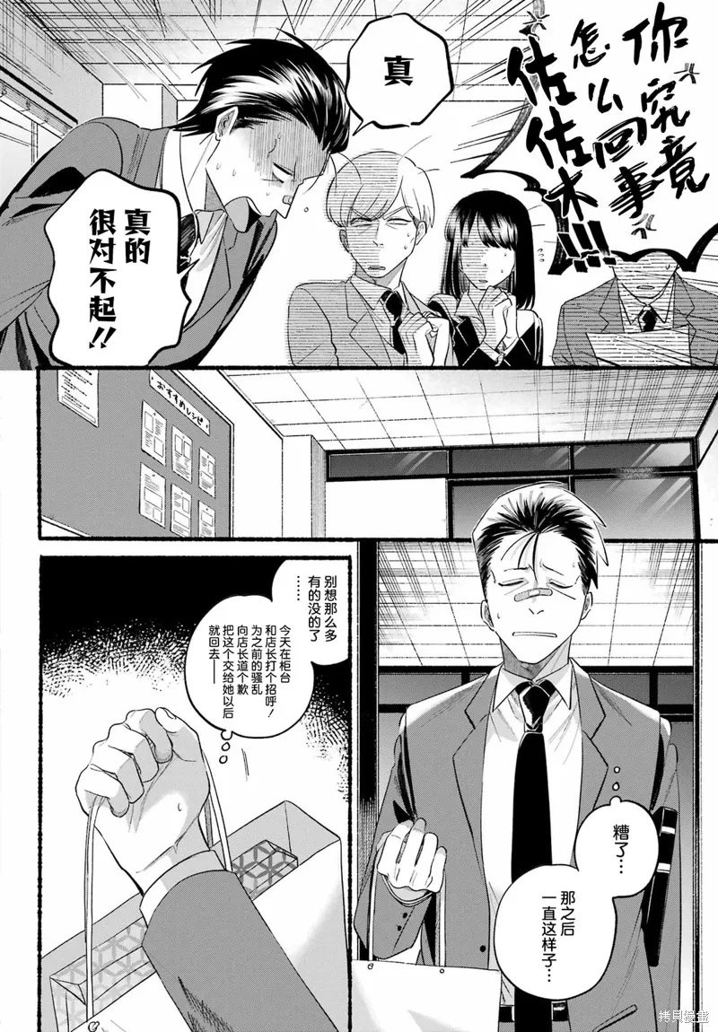 第46话 第6页