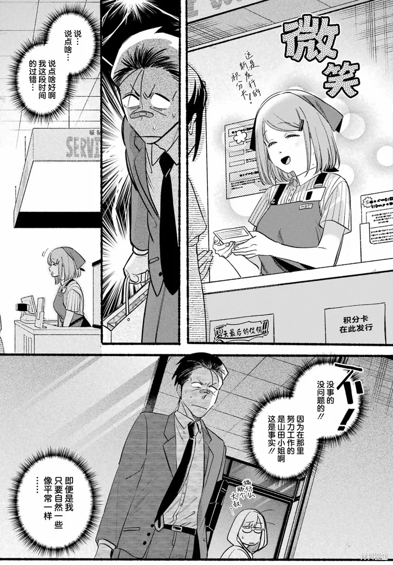 第46话 第7页