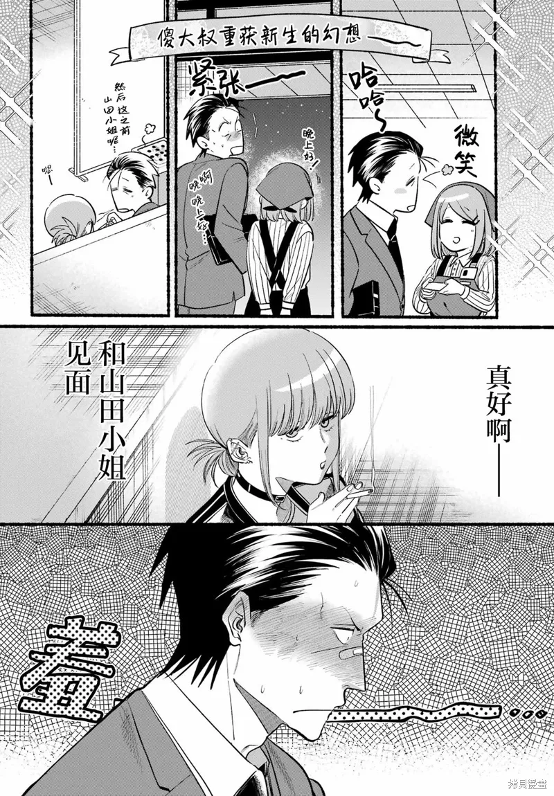 第46话 第8页