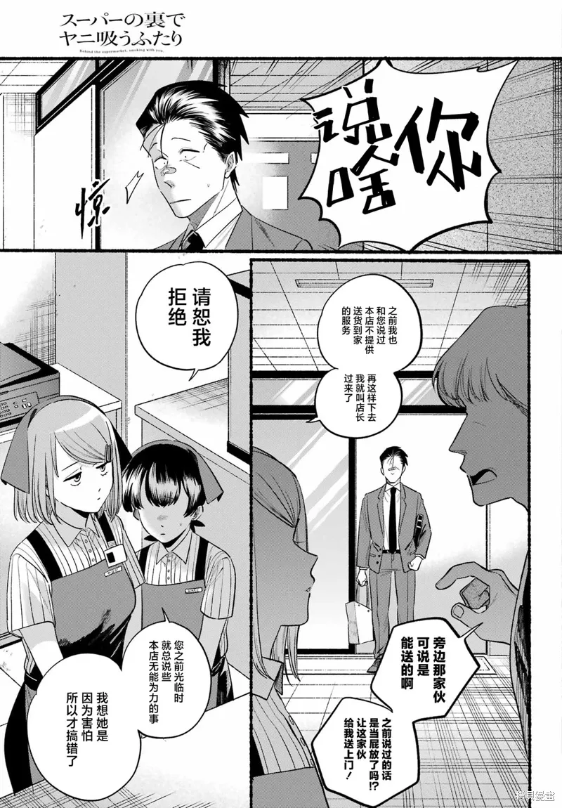 第46话 第9页
