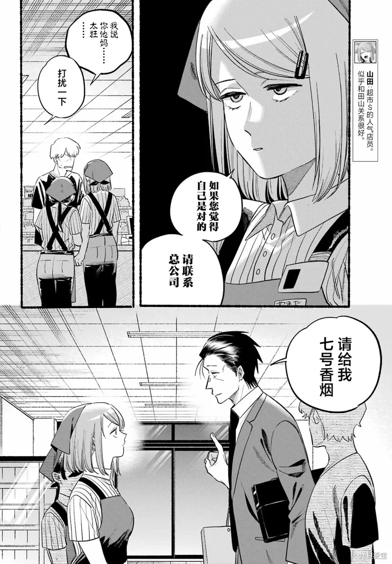 第46话 第10页