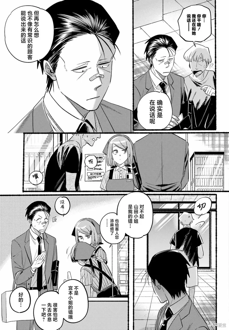 第46话 第11页