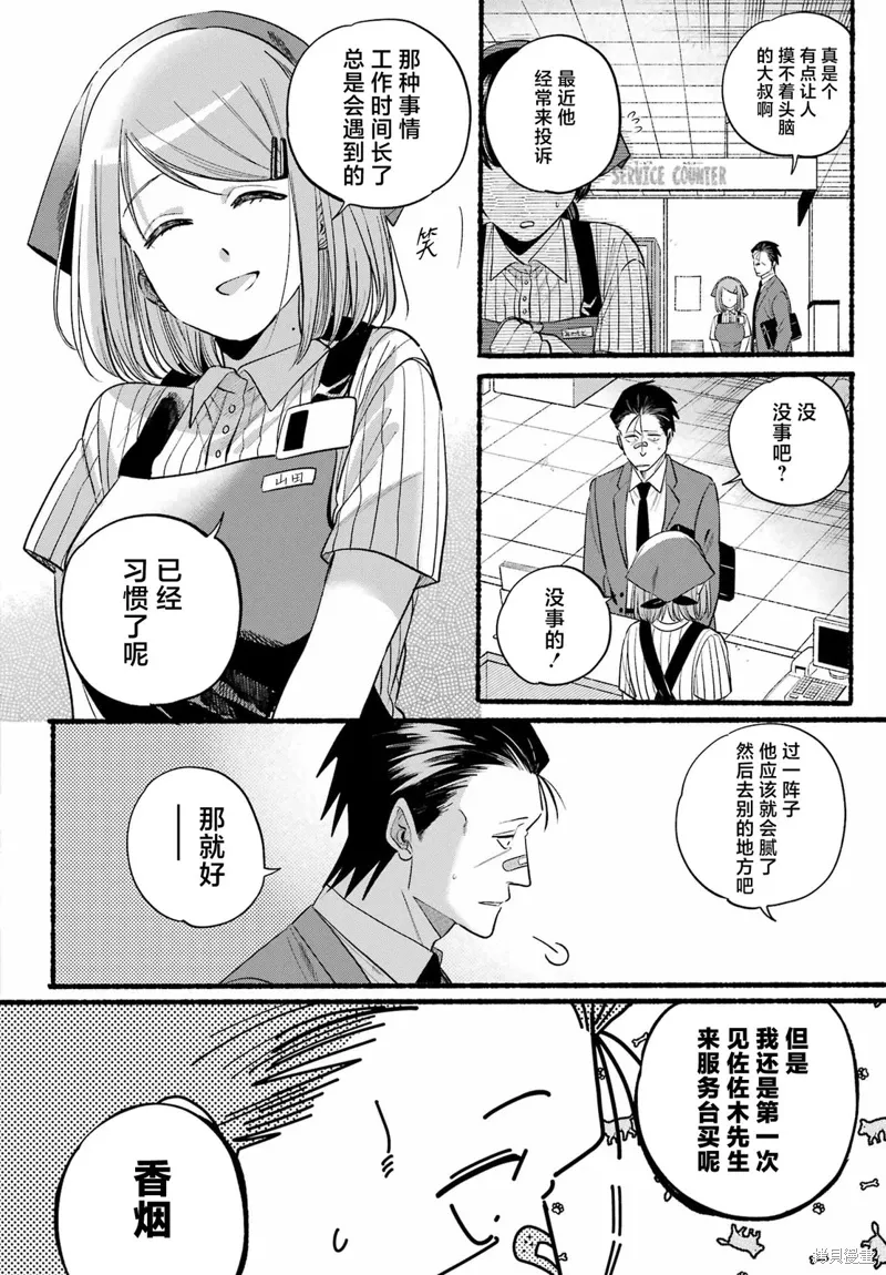第46话 第12页