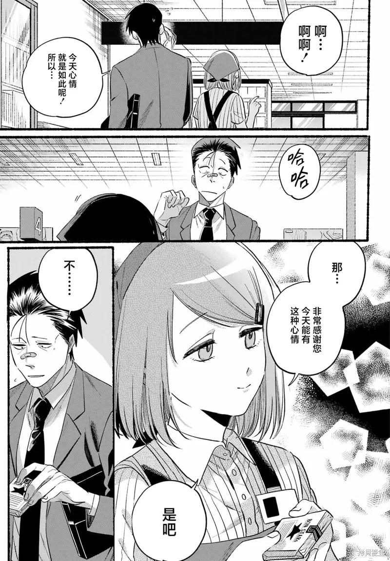 第46话 第13页