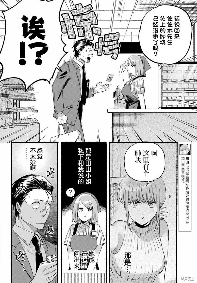 第46话 第14页