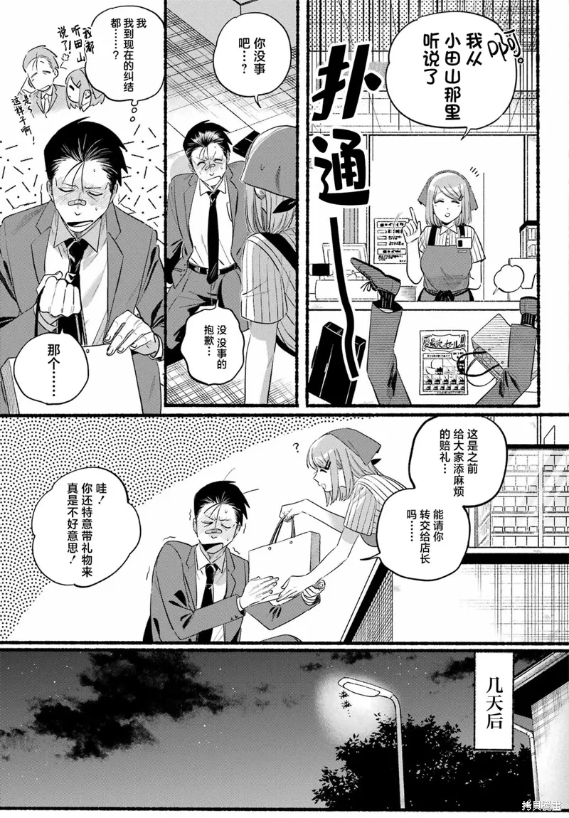 第46话 第15页