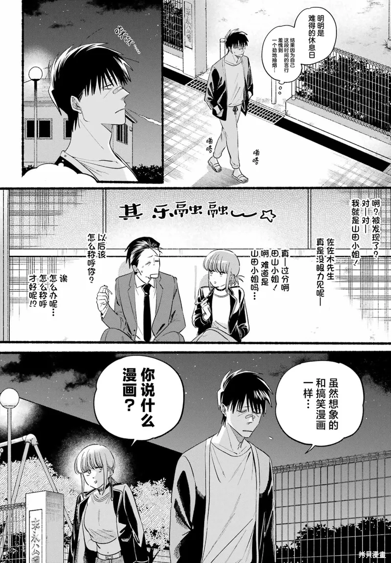 第46话 第16页