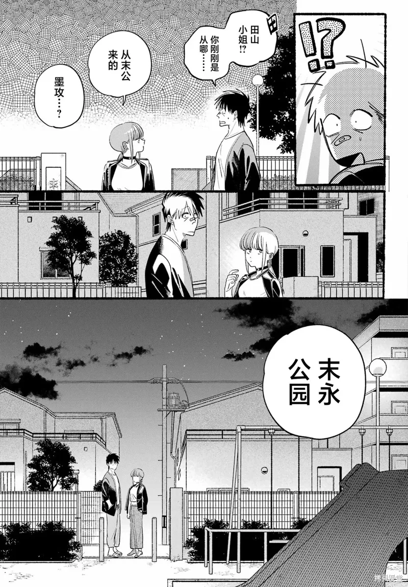第46话 第17页