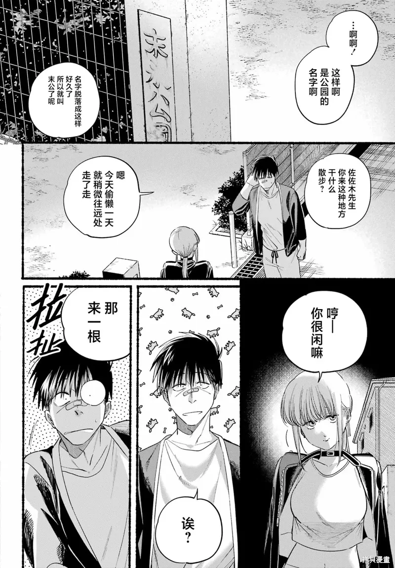 第46话 第18页