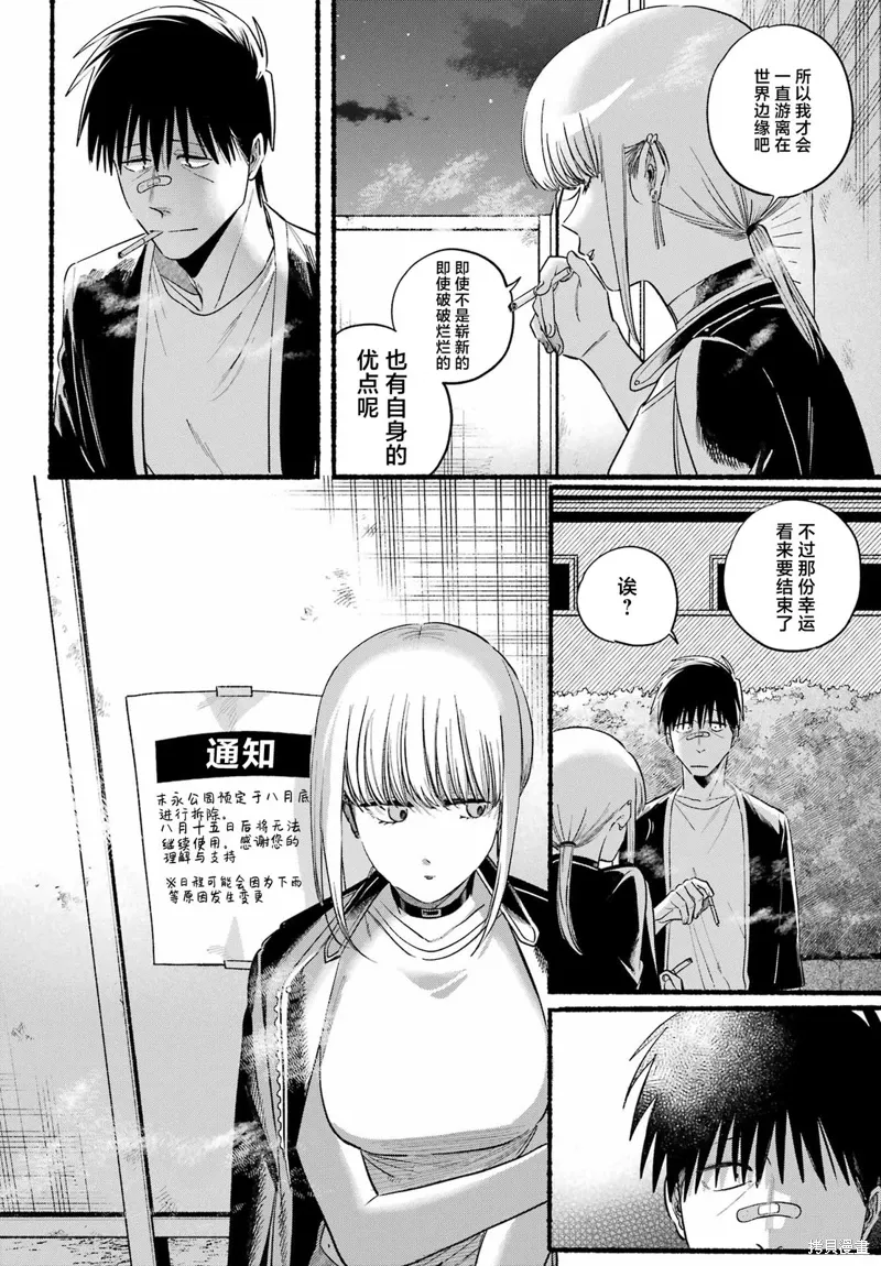 第46话 第20页