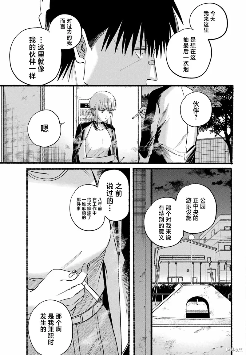 第46话 第21页