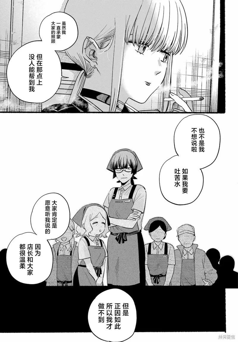 第46话 第23页