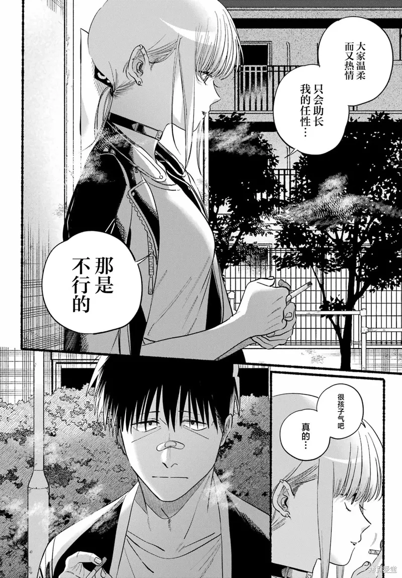 第46话 第24页