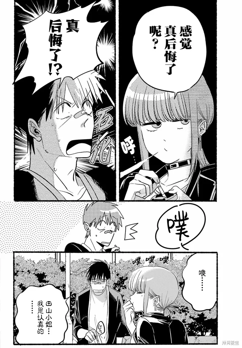 第46话 第26页