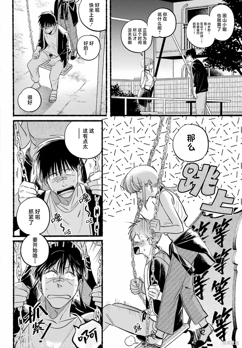 第46话 第28页