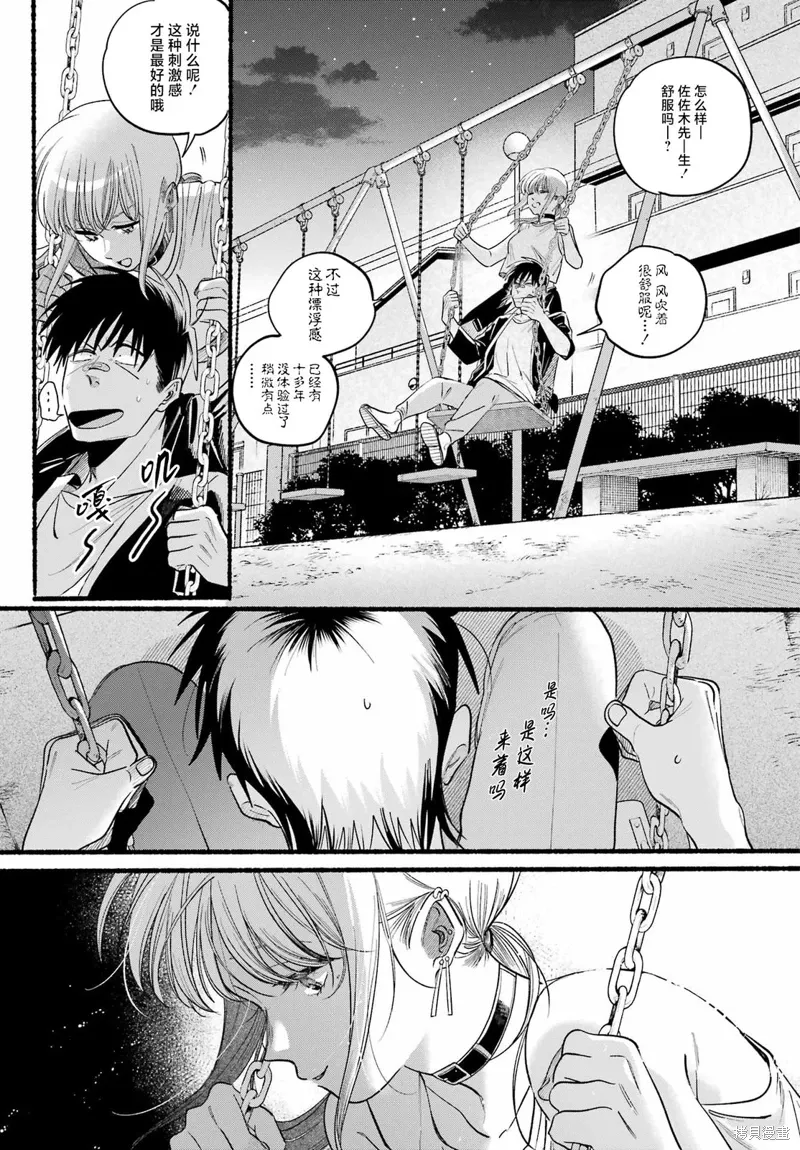 第46话 第29页