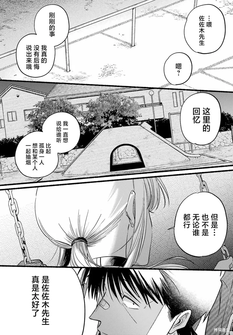 第46话 第30页
