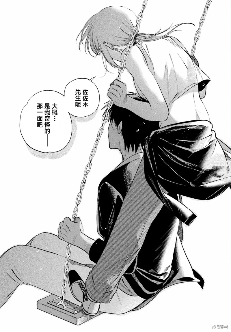 第46话 第31页
