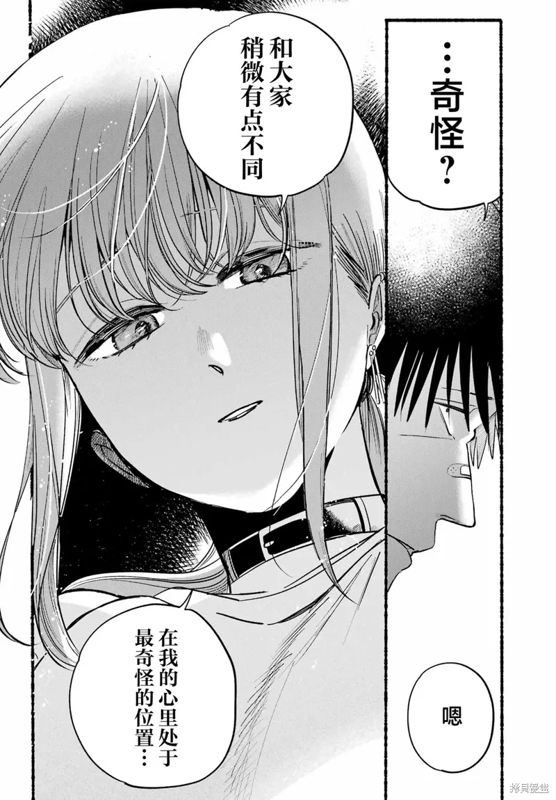第46话 第32页