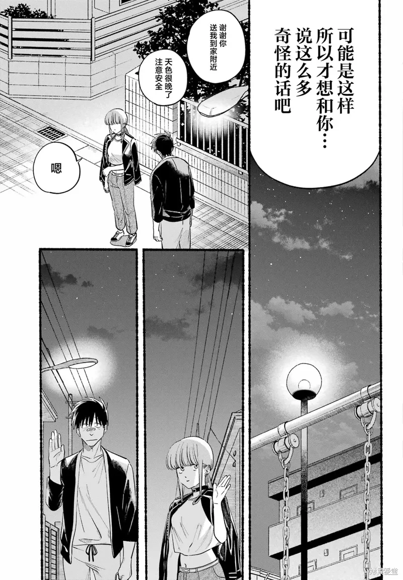 第46话 第33页