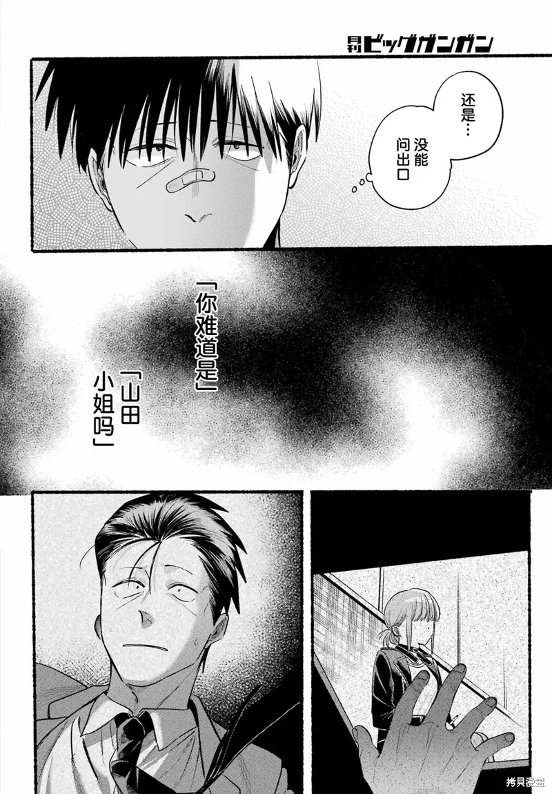 第46话 第34页