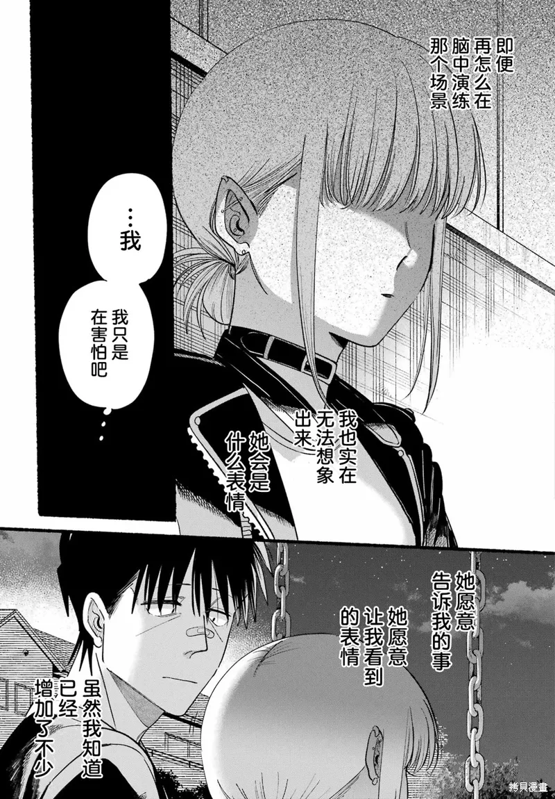 第46话 第35页