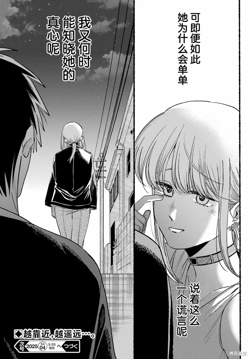 第46话 第36页