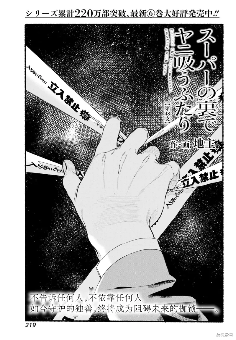 第48话 第1页