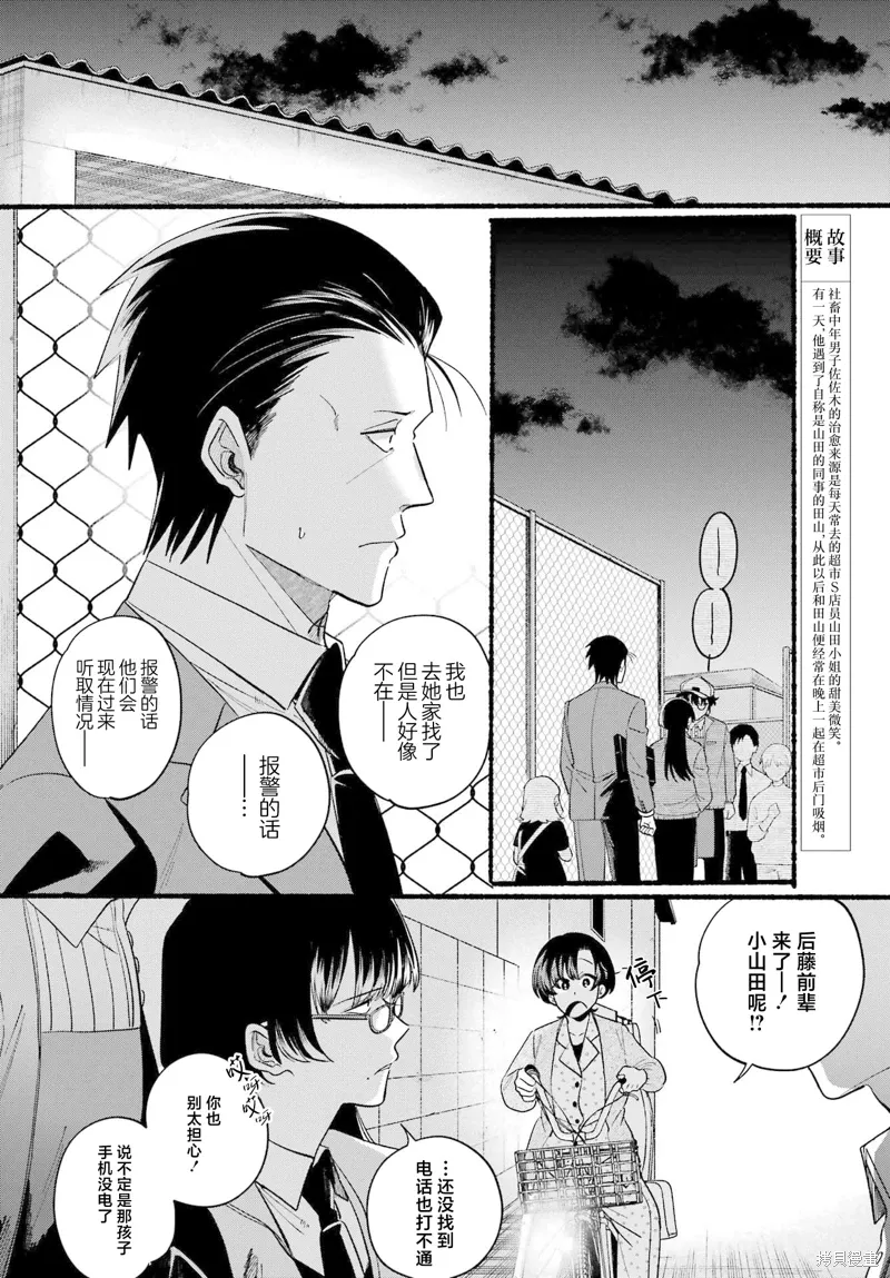第48话 第2页