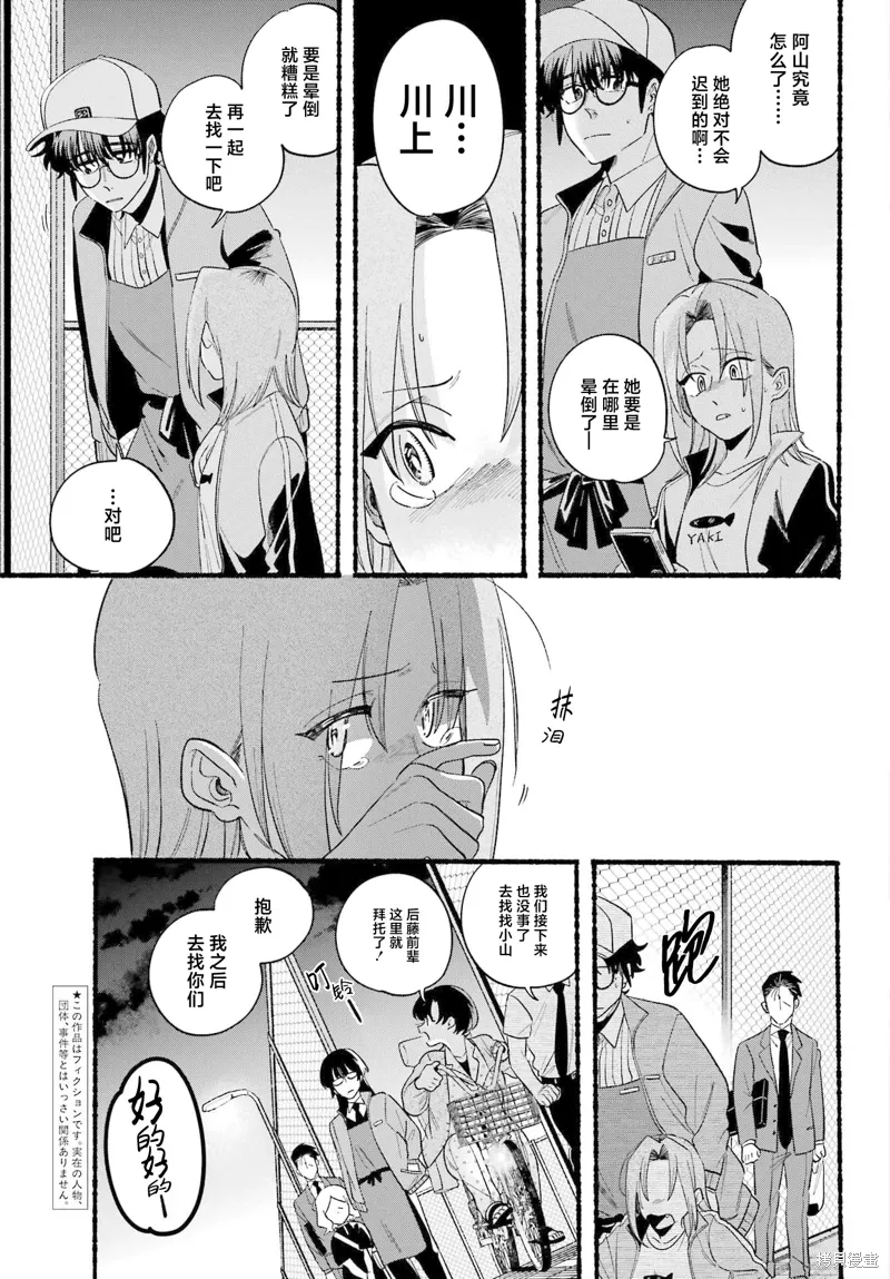 第48话 第3页