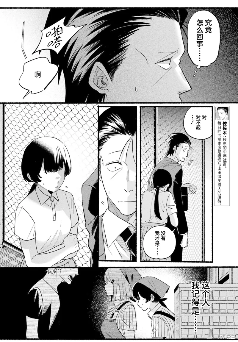 第48话 第4页