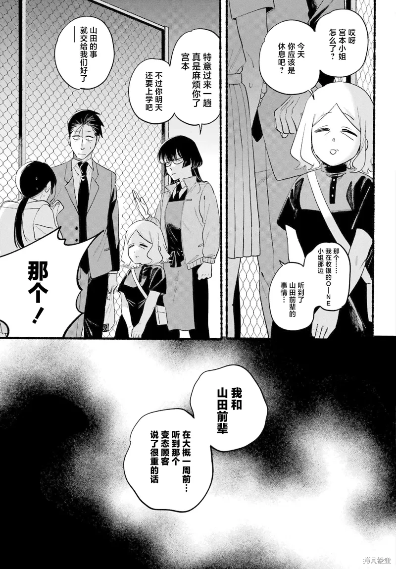 第48话 第5页