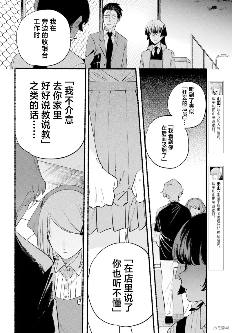 第48话 第6页