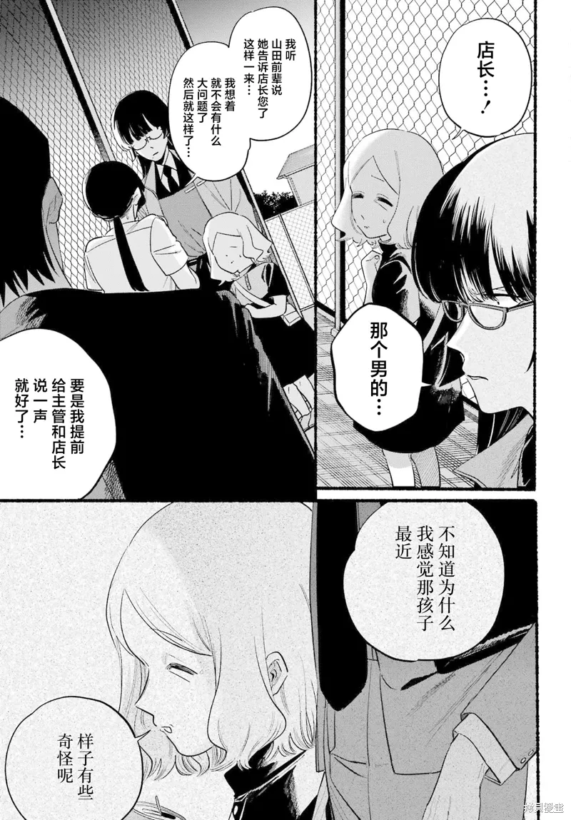 第48话 第7页