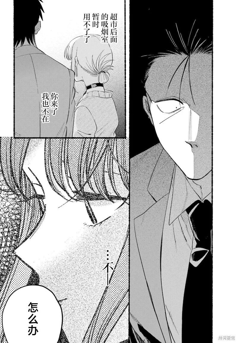 第48话 第8页