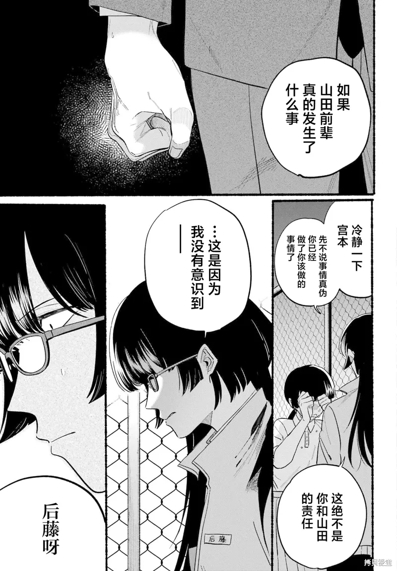 第48话 第9页