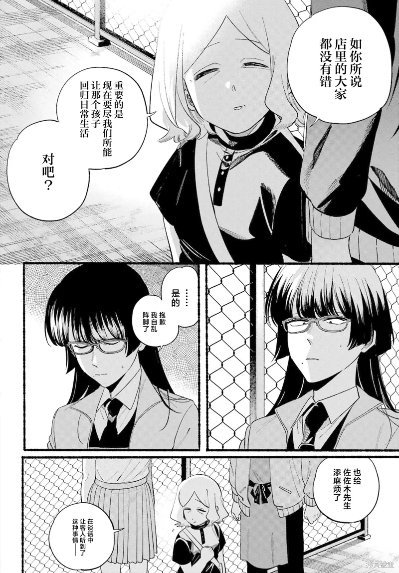 第48话 第10页
