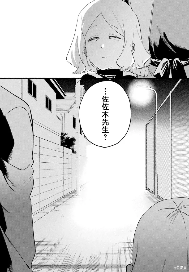 第48话 第11页