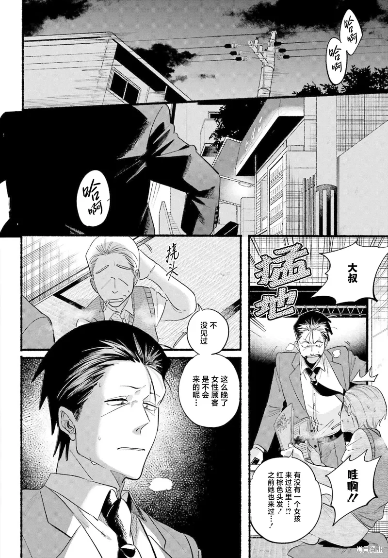 第48话 第12页