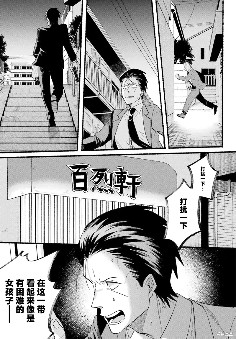 第48话 第13页
