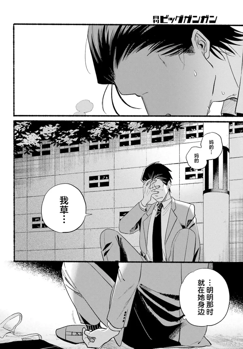 第48话 第14页