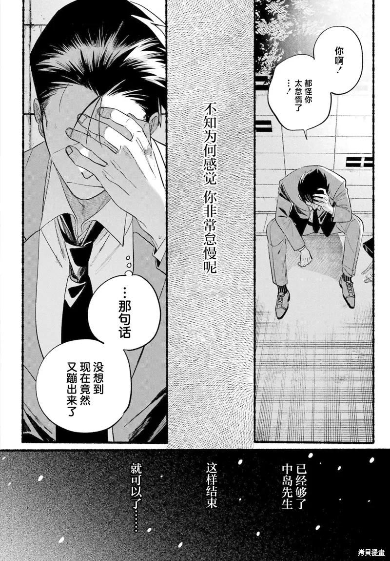 第48话 第16页