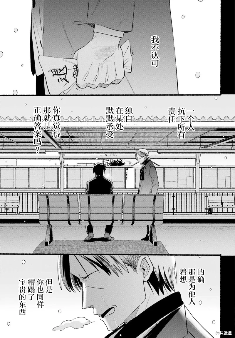 第48话 第17页