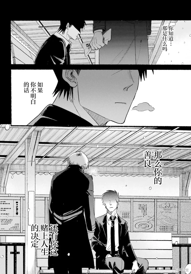 第48话 第18页
