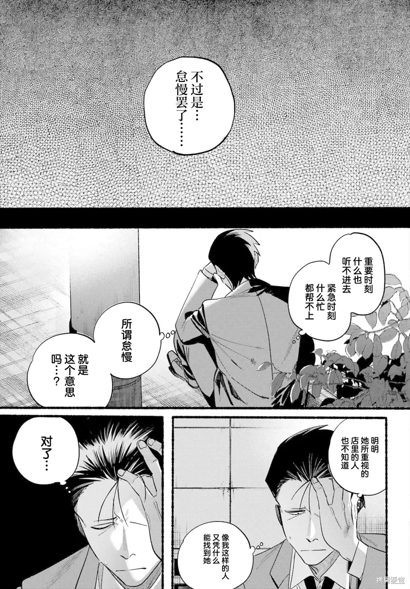 第48话 第19页