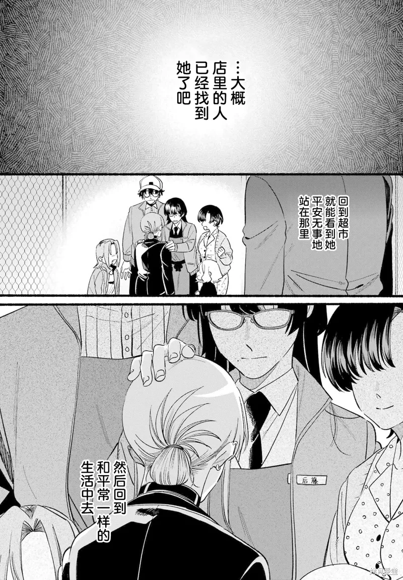 第48话 第20页